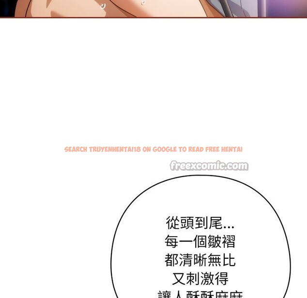 查看漫画調教開關：第二季 - 第26話 - tymanga.com中的4322396图片