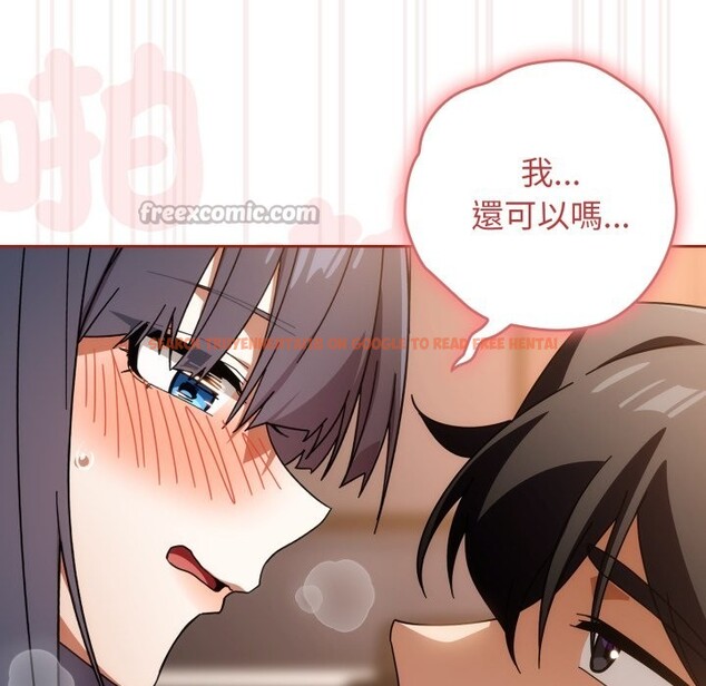 查看漫画調教開關：第二季 - 第26話 - tymanga.com中的4322410图片