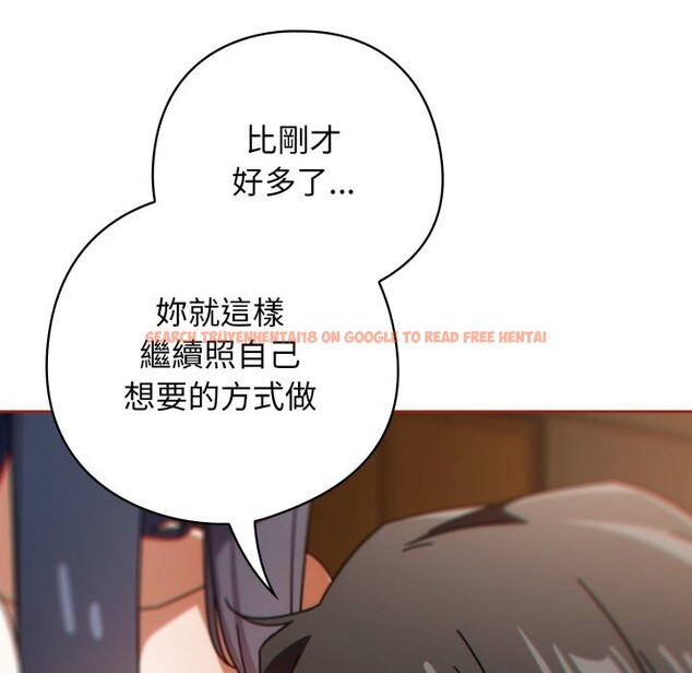 查看漫画調教開關：第二季 - 第26話 - tymanga.com中的4322416图片