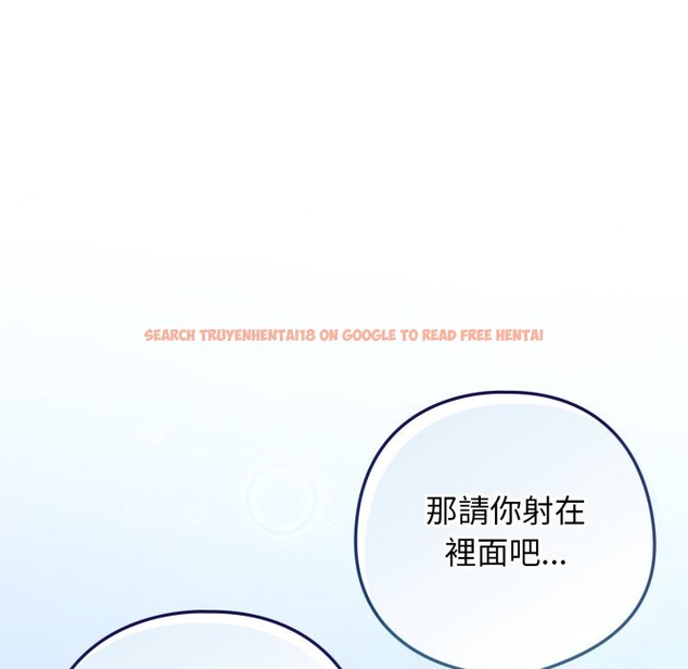 查看漫画調教開關：第二季 - 第26話 - tymanga.com中的4322419图片