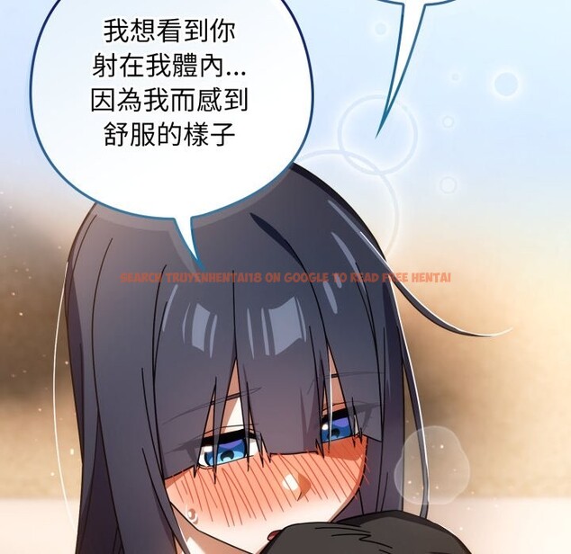 查看漫画調教開關：第二季 - 第26話 - tymanga.com中的4322420图片