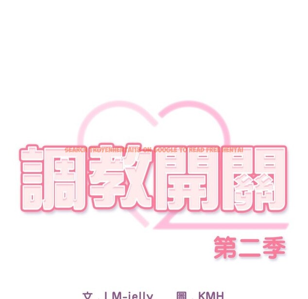 查看漫画調教開關：第二季 - 第27話 - tymanga.com中的4360191图片