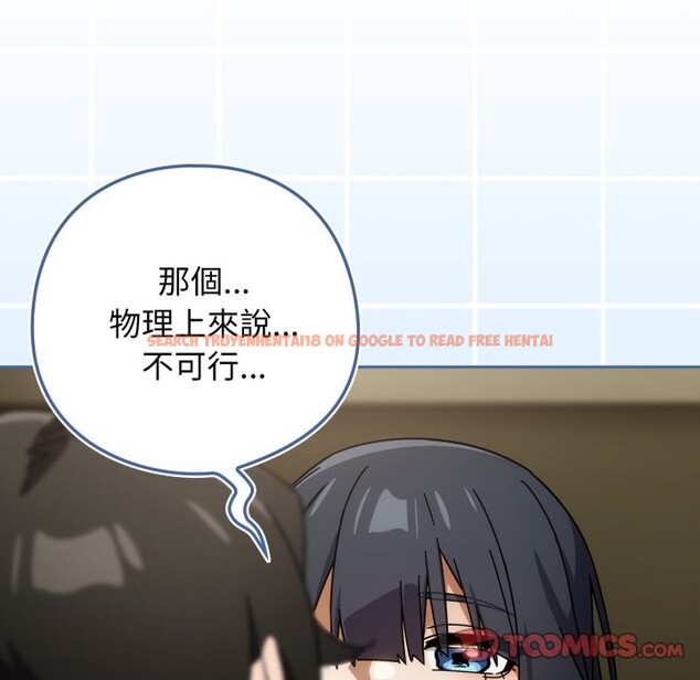 查看漫画調教開關：第二季 - 第27話 - tymanga.com中的4360217图片