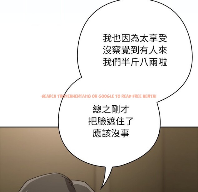 查看漫画調教開關：第二季 - 第27話 - tymanga.com中的4360219图片