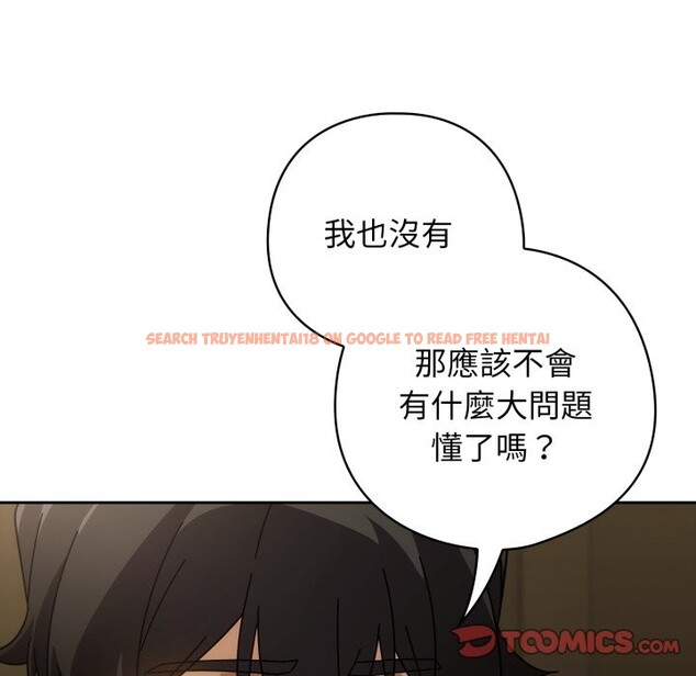 查看漫画調教開關：第二季 - 第27話 - tymanga.com中的4360223图片