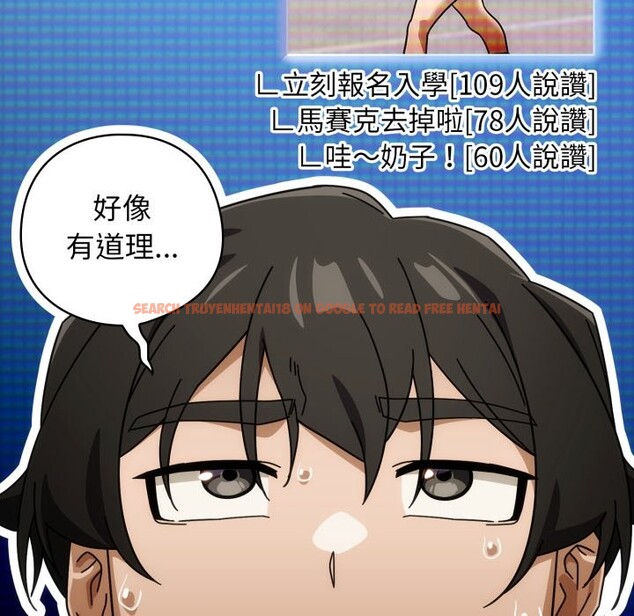 查看漫画調教開關：第二季 - 第27話 - tymanga.com中的4360243图片