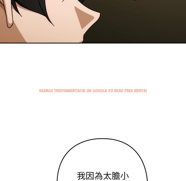 查看漫画調教開關：第二季 - 第27話 - tymanga.com中的4360249图片