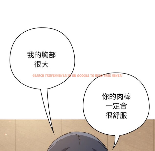 查看漫画調教開關：第二季 - 第27話 - tymanga.com中的4360274图片