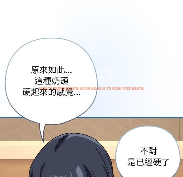 查看漫画調教開關：第二季 - 第27話 - tymanga.com中的4360282图片