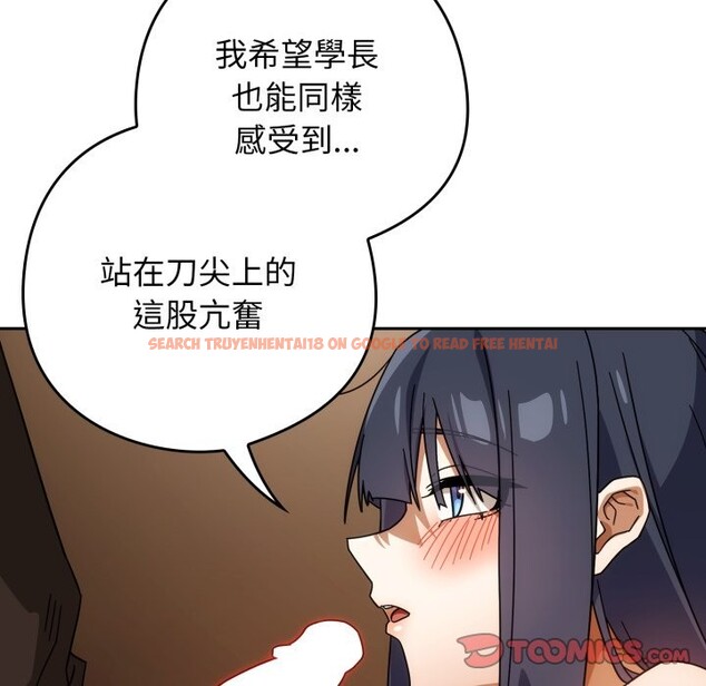 查看漫画調教開關：第二季 - 第27話 - tymanga.com中的4360289图片