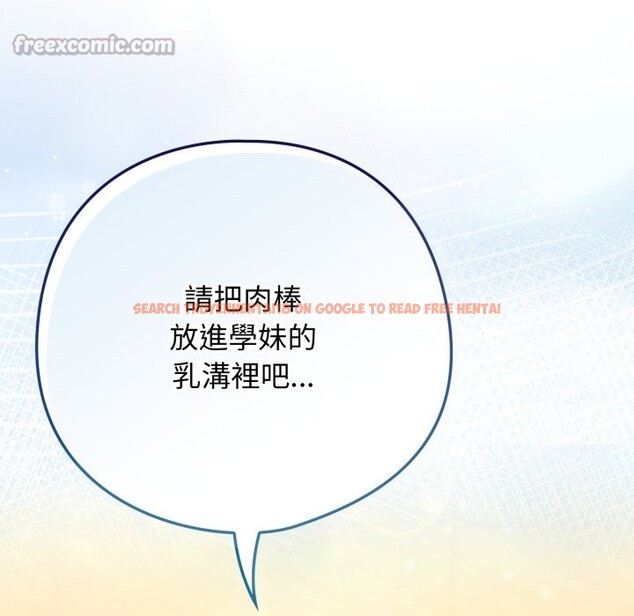 查看漫画調教開關：第二季 - 第27話 - tymanga.com中的4360297图片