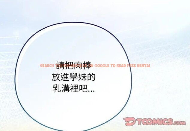 查看漫画調教開關：第二季 - 第28話 - tymanga.com中的4383048图片