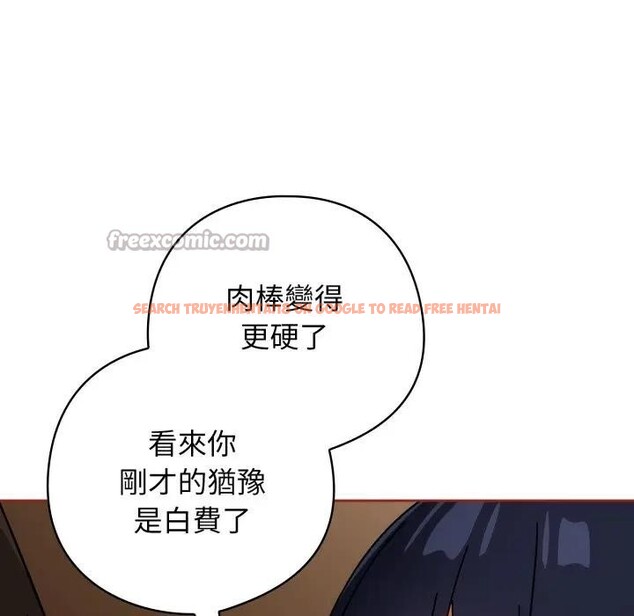 查看漫画調教開關：第二季 - 第28話 - tymanga.com中的4383073图片