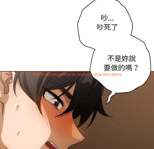 查看漫画調教開關：第二季 - 第28話 - tymanga.com中的4383075图片