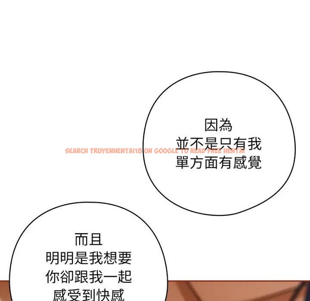 查看漫画調教開關：第二季 - 第28話 - tymanga.com中的4383079图片