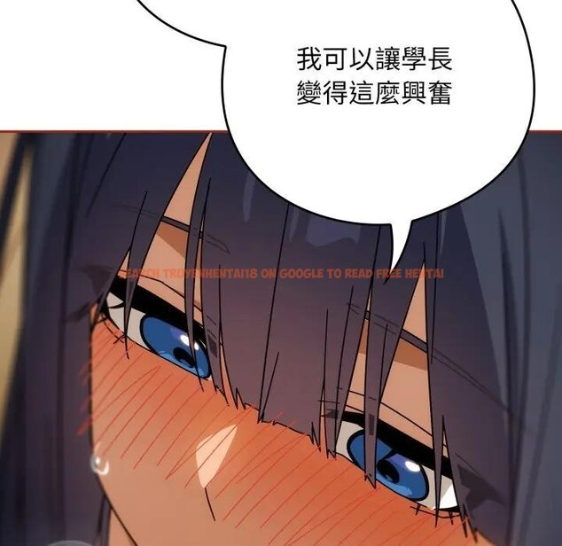 查看漫画調教開關：第二季 - 第28話 - tymanga.com中的4383082图片