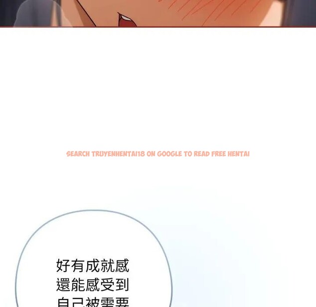 查看漫画調教開關：第二季 - 第28話 - tymanga.com中的4383083图片