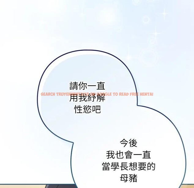 查看漫画調教開關：第二季 - 第28話 - tymanga.com中的4383085图片