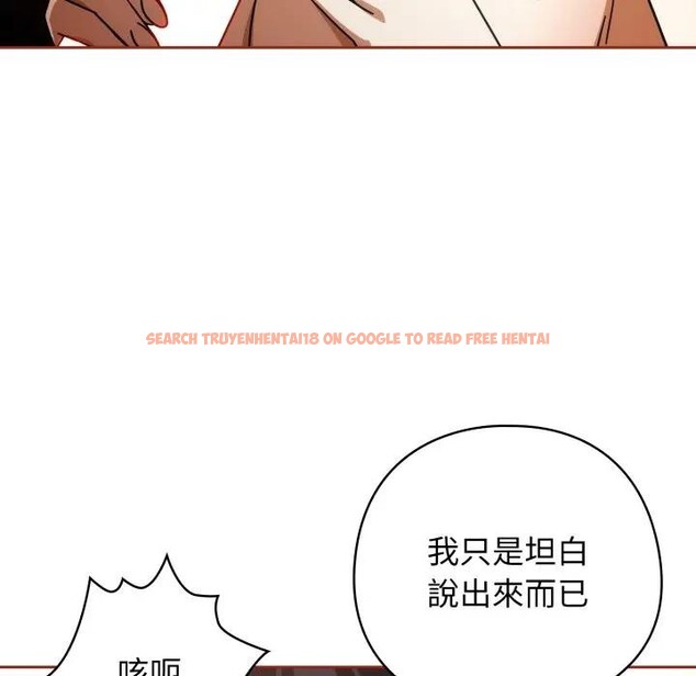 查看漫画調教開關：第二季 - 第28話 - tymanga.com中的4383093图片