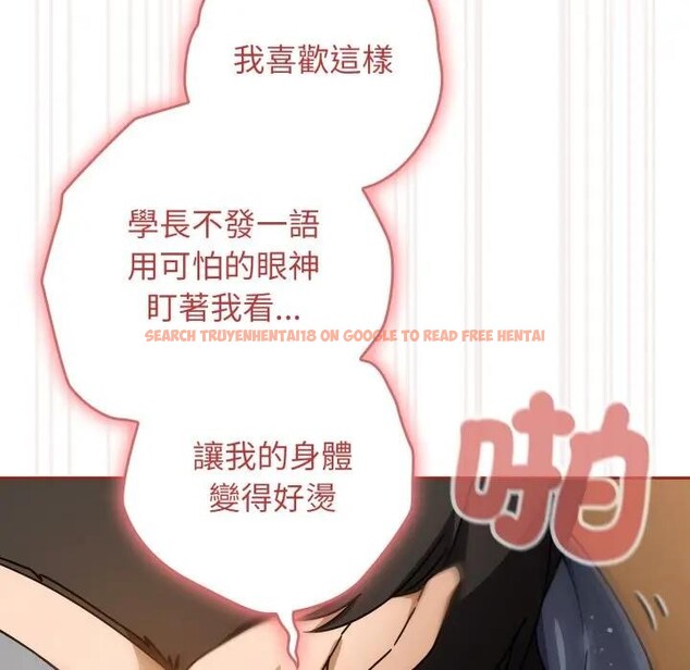 查看漫画調教開關：第二季 - 第28話 - tymanga.com中的4383113图片