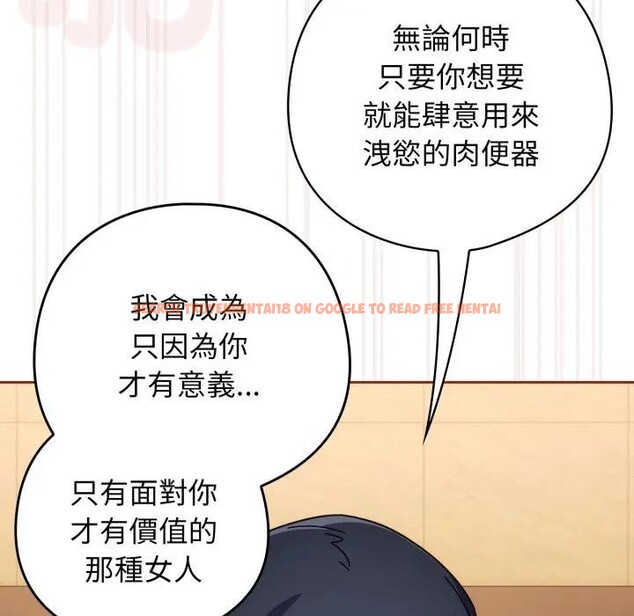 查看漫画調教開關：第二季 - 第28話 - tymanga.com中的4383117图片