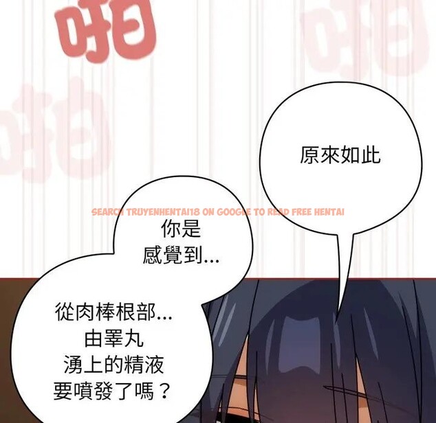 查看漫画調教開關：第二季 - 第28話 - tymanga.com中的4383121图片