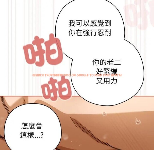 查看漫画調教開關：第二季 - 第28話 - tymanga.com中的4383123图片