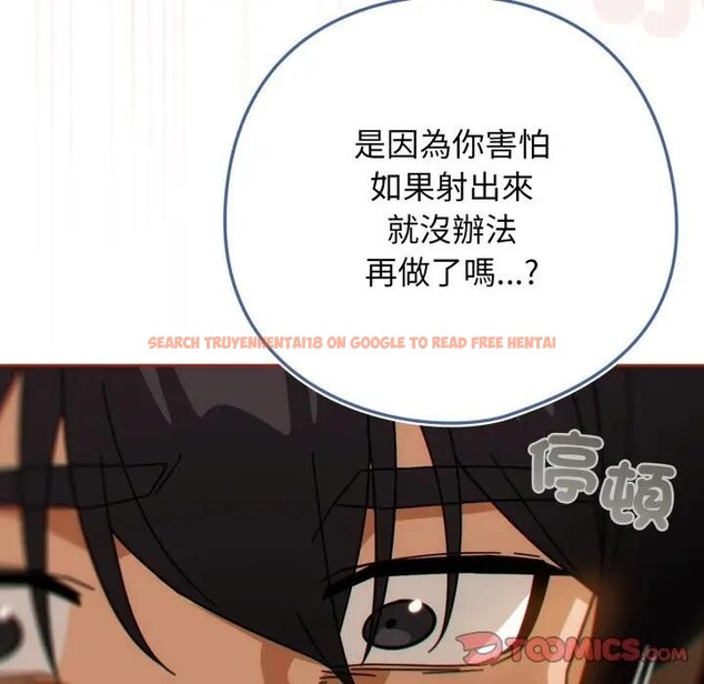 查看漫画調教開關：第二季 - 第28話 - tymanga.com中的4383126图片