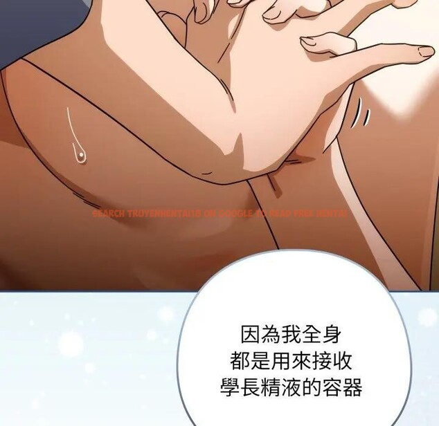 查看漫画調教開關：第二季 - 第28話 - tymanga.com中的4383133图片