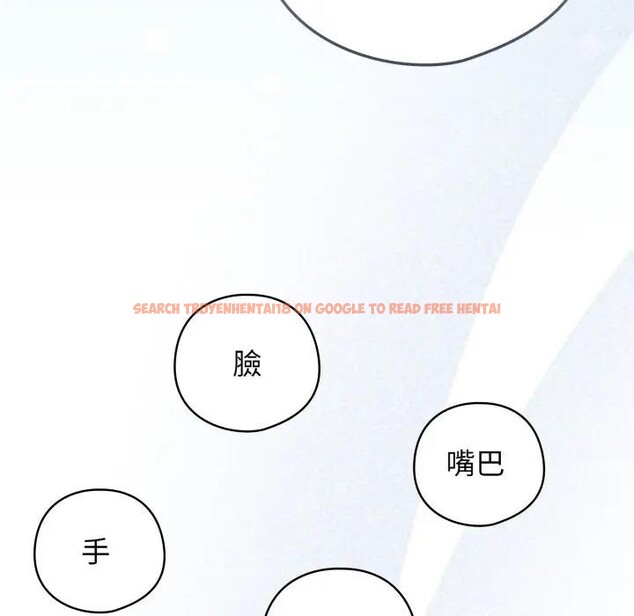 查看漫画調教開關：第二季 - 第28話 - tymanga.com中的4383134图片