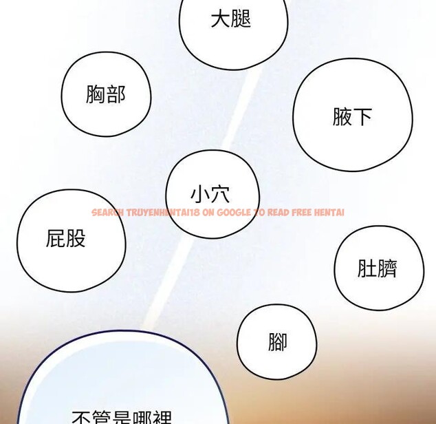 查看漫画調教開關：第二季 - 第28話 - tymanga.com中的4383135图片