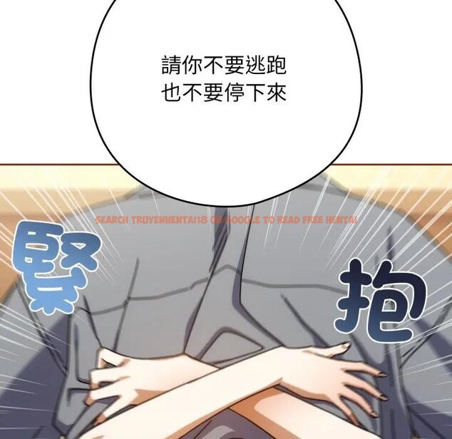 查看漫画調教開關：第二季 - 第28話 - tymanga.com中的4383139图片