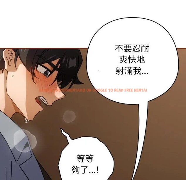 查看漫画調教開關：第二季 - 第28話 - tymanga.com中的4383141图片