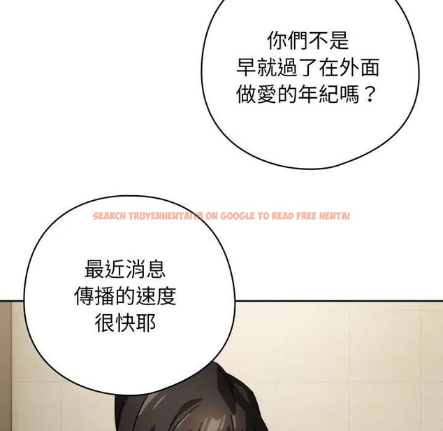 查看漫画調教開關：第二季 - 第28話 - tymanga.com中的4383179图片