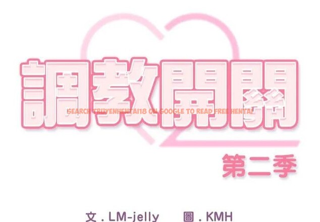查看漫画調教開關：第二季 - 第29話 - www.tymanga.com中的4406167图片