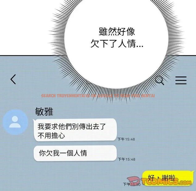 查看漫画調教開關：第二季 - 第29話 - www.tymanga.com中的4406177图片