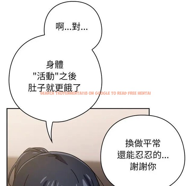 查看漫画調教開關：第二季 - 第29話 - www.tymanga.com中的4406187图片