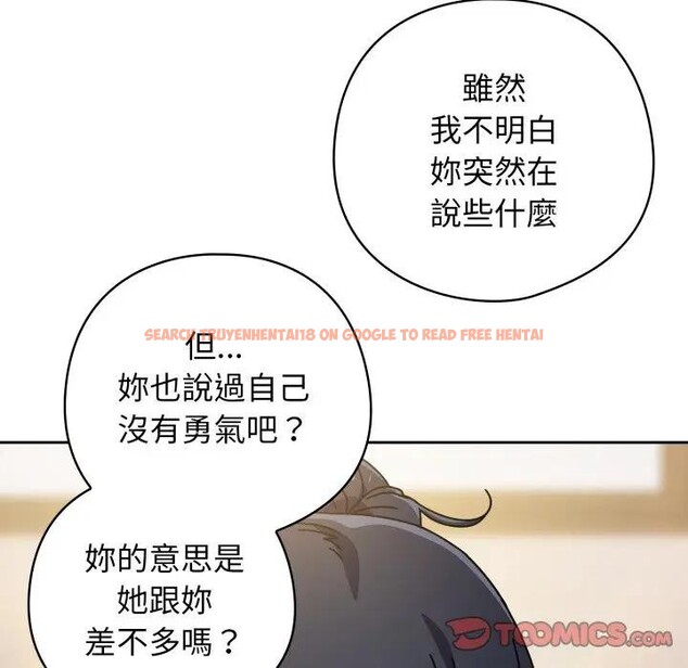 查看漫画調教開關：第二季 - 第29話 - www.tymanga.com中的4406222图片