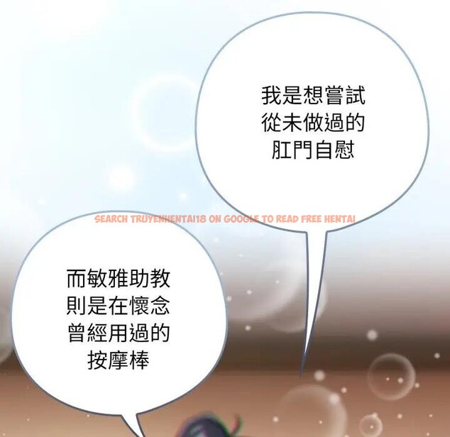 查看漫画調教開關：第二季 - 第29話 - www.tymanga.com中的4406226图片