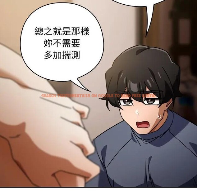 查看漫画調教開關：第二季 - 第29話 - www.tymanga.com中的4406230图片