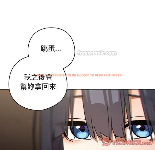 查看漫画調教開關：第二季 - 第29話 - www.tymanga.com中的4406240图片