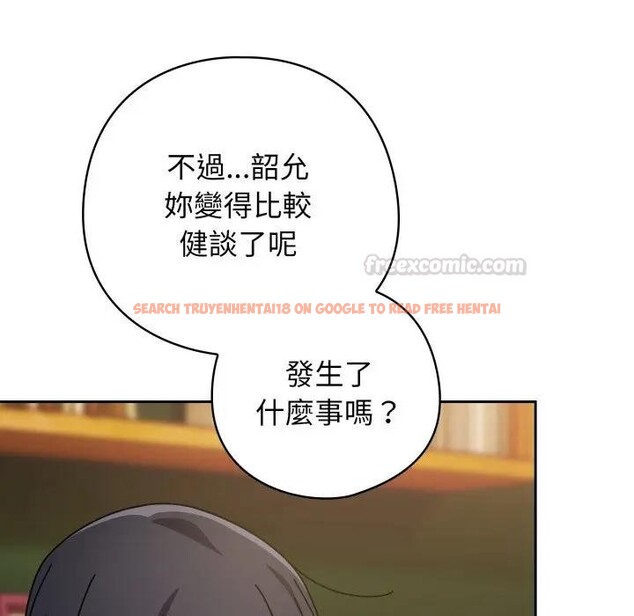 查看漫画調教開關：第二季 - 第29話 - www.tymanga.com中的4406300图片