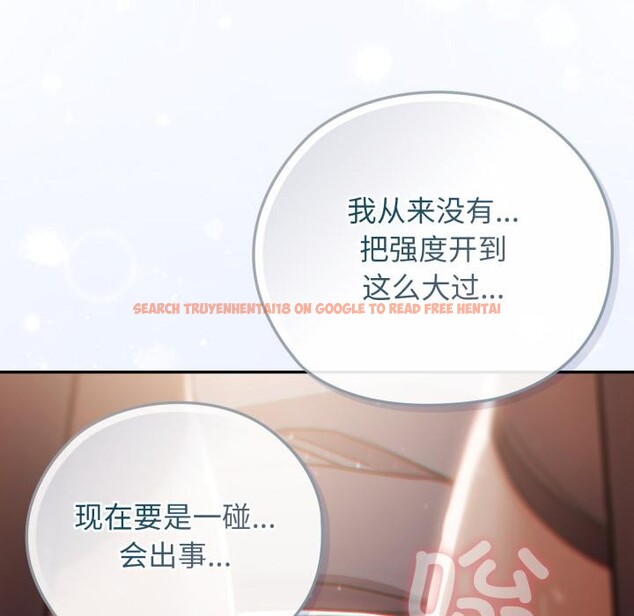 查看漫画調教開關：第二季 - 第3話 - tymanga.com中的3764377图片