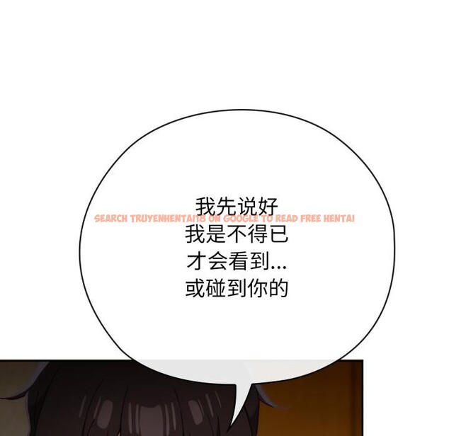 查看漫画調教開關：第二季 - 第3話 - tymanga.com中的3764391图片