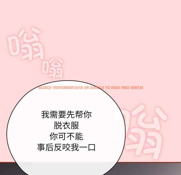 查看漫画調教開關：第二季 - 第3話 - tymanga.com中的3764404图片