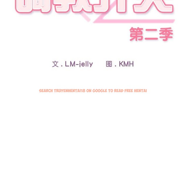 查看漫画調教開關：第二季 - 第3話 - tymanga.com中的3764467图片