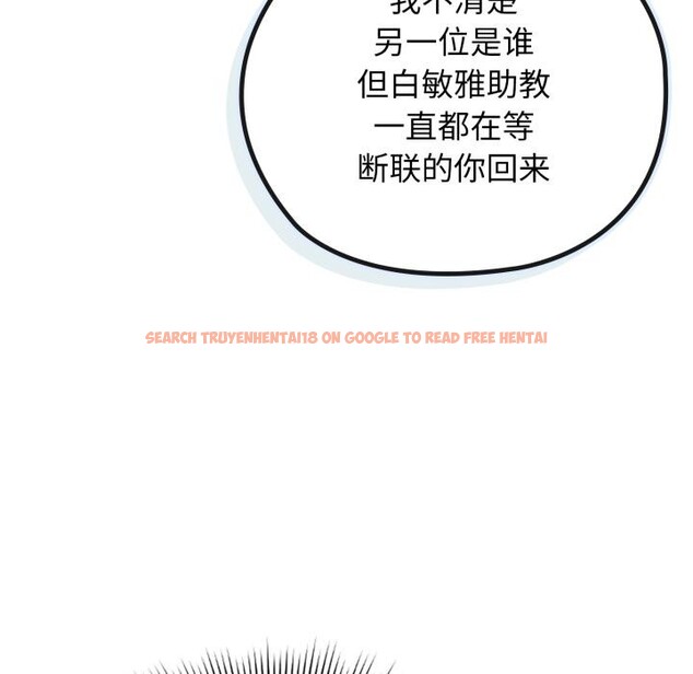 查看漫画調教開關：第二季 - 第3話 - tymanga.com中的3764487图片