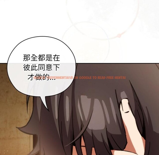 查看漫画調教開關：第二季 - 第3話 - tymanga.com中的3764495图片