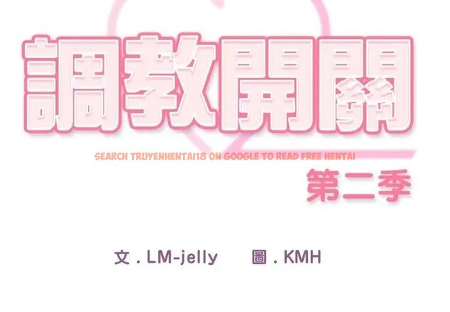 查看漫画調教開關：第二季 - 第30話 - www.tymanga.com中的4450867图片