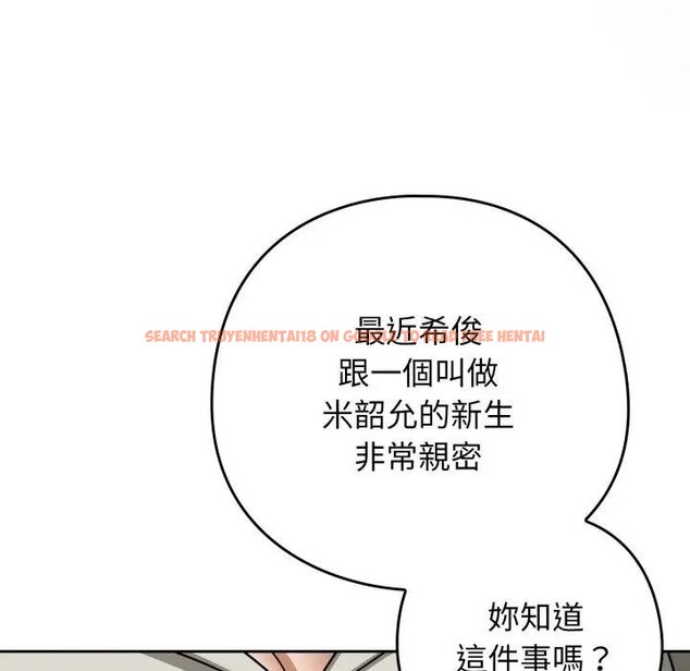 查看漫画調教開關：第二季 - 第30話 - www.tymanga.com中的4450919图片